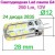 Светодиодная Led-лампа G4  3W тёплая AC/DC12V